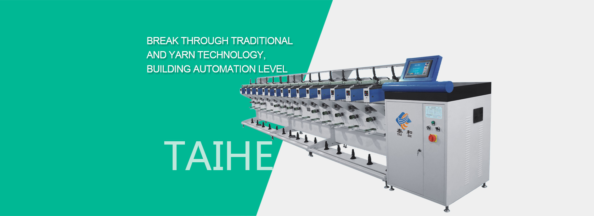 关于我们-Zhejiang Taihe Spinning Machine Co., Ltd.